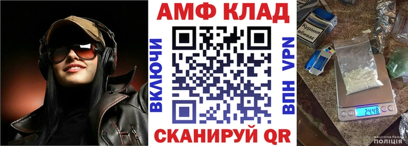 АМФ Розовый  мориарти формула  Болохово 