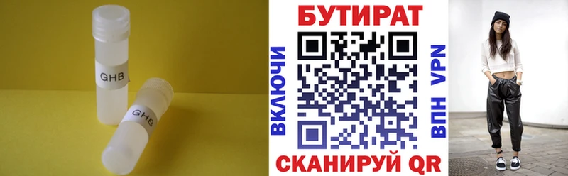 Бутират Butirat  наркошоп  Болохово 