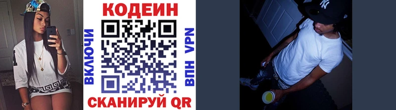 Кодеиновый сироп Lean Purple Drank  Болохово 