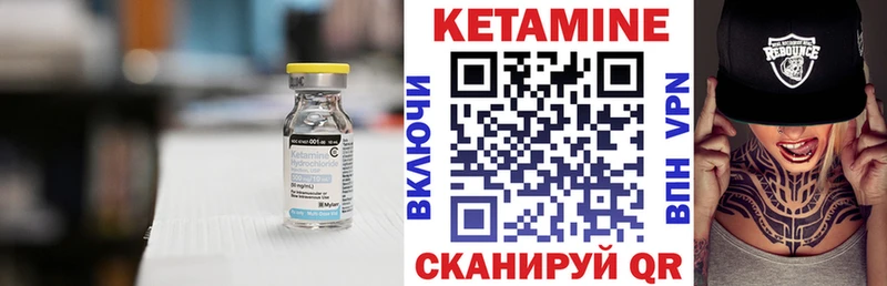 КЕТАМИН VHQ Болохово