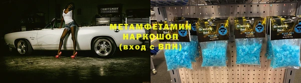 мет Абинск