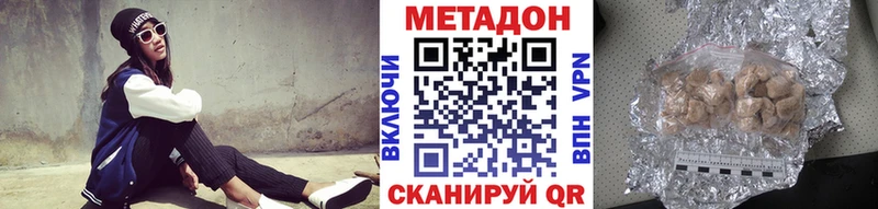 МЕТАДОН VHQ  как найти наркотики  Болохово 